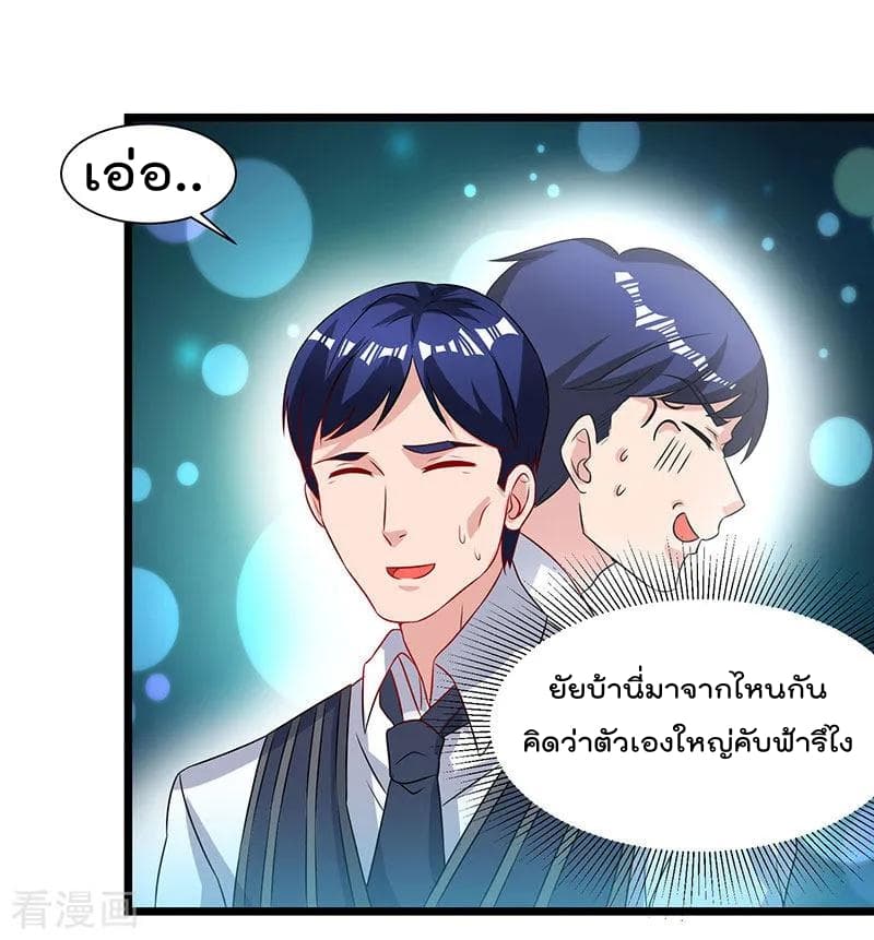 Rebirth Abandoned Less Return การเกิดใหม่ของจักรพรรดิเซียน page 29