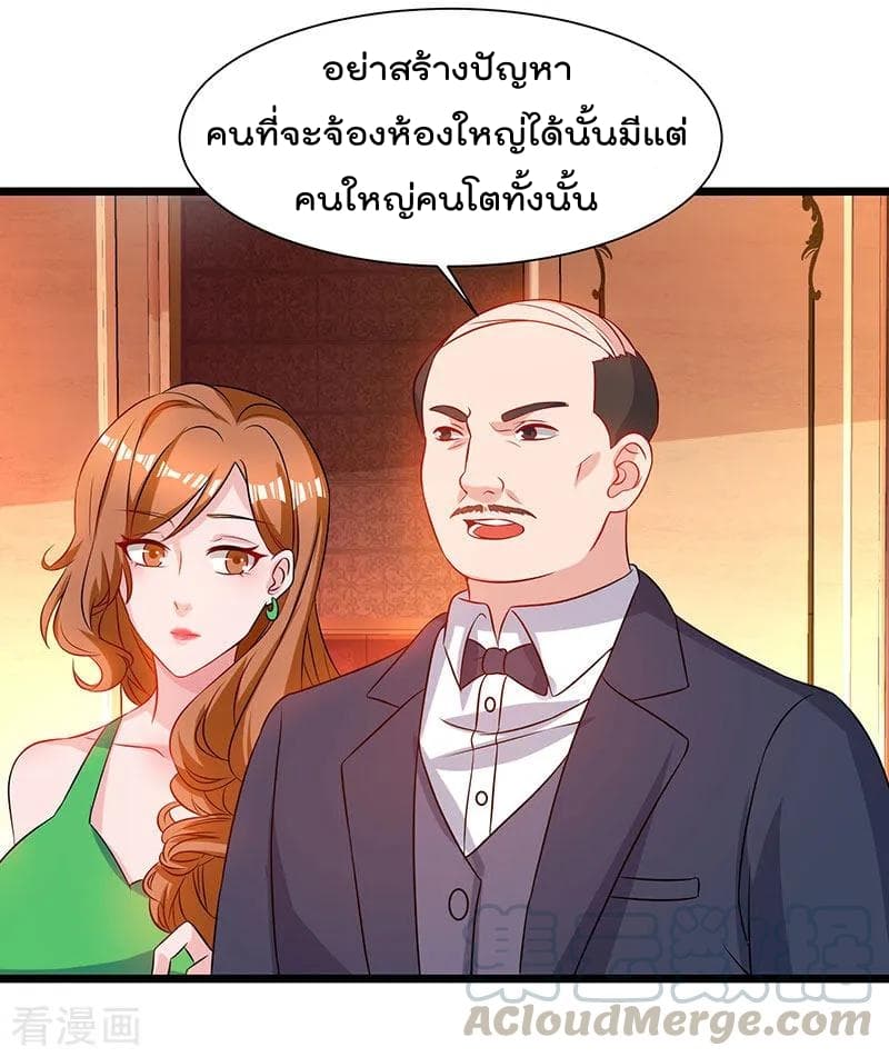 Rebirth Abandoned Less Return การเกิดใหม่ของจักรพรรดิเซียน page 30