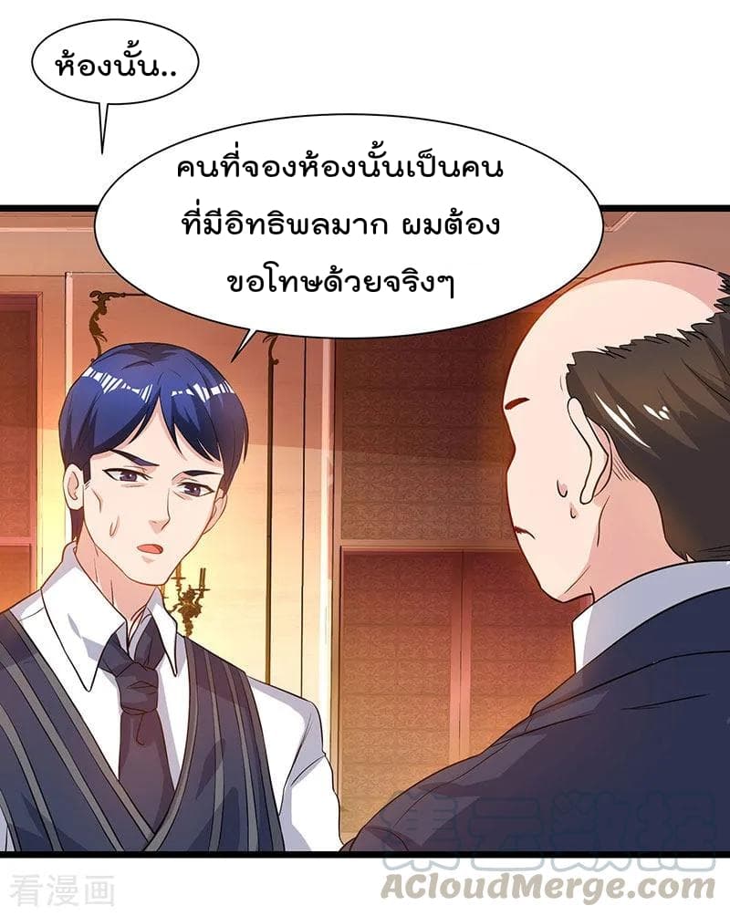 Rebirth Abandoned Less Return การเกิดใหม่ของจักรพรรดิเซียน page 2
