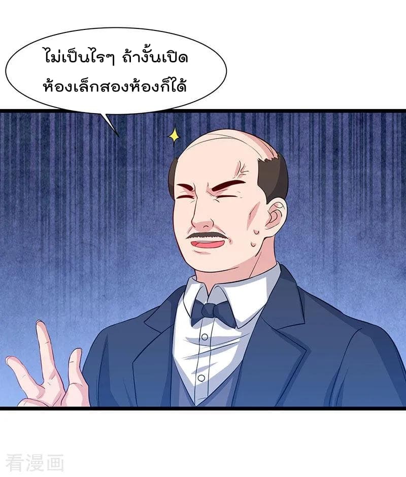 Rebirth Abandoned Less Return การเกิดใหม่ของจักรพรรดิเซียน page 3