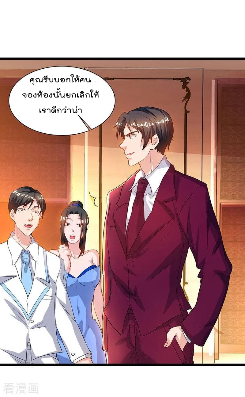 Rebirth Abandoned Less Return การเกิดใหม่ของจักรพรรดิเซียน page 4