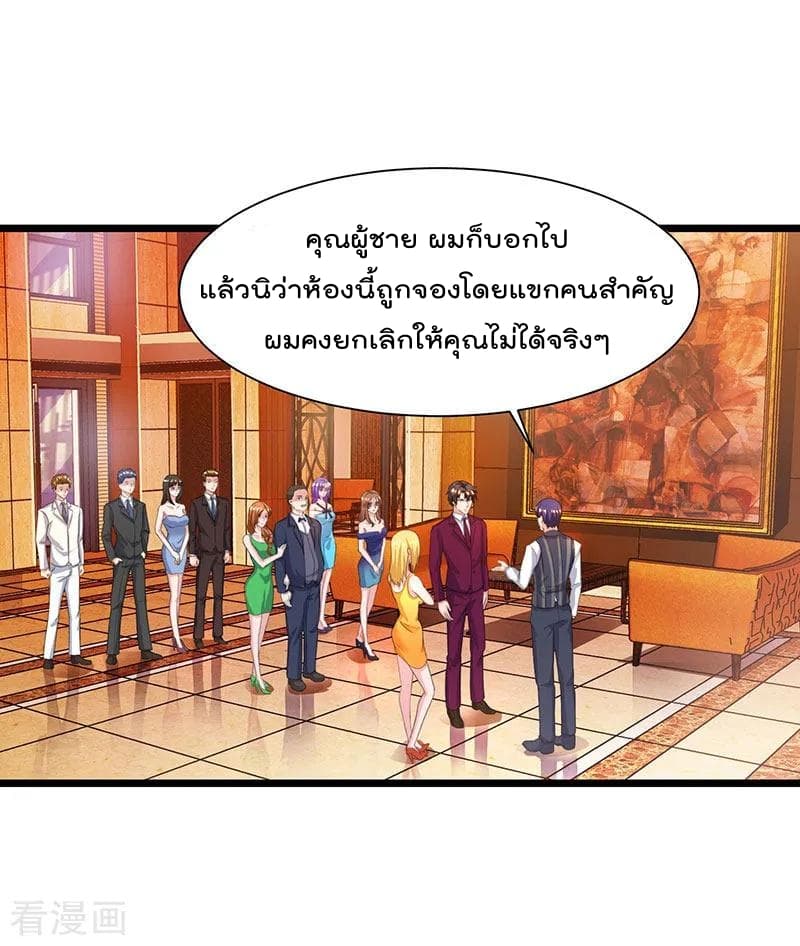 Rebirth Abandoned Less Return การเกิดใหม่ของจักรพรรดิเซียน page 5