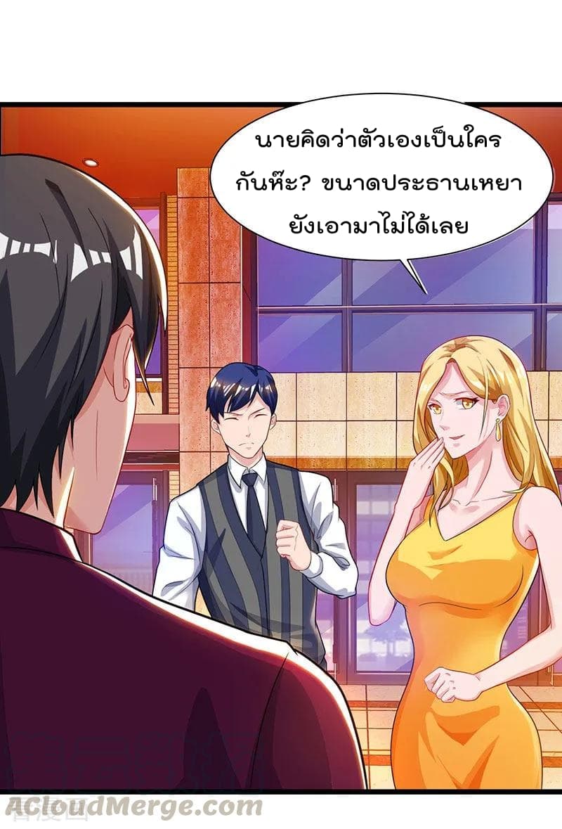 Rebirth Abandoned Less Return การเกิดใหม่ของจักรพรรดิเซียน page 6