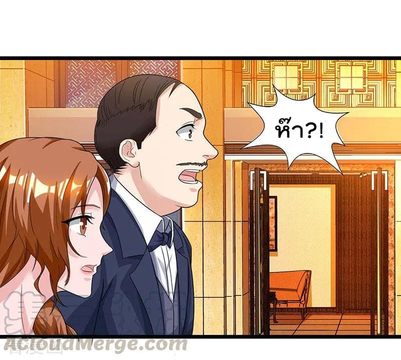 Rebirth Abandoned Less Return การเกิดใหม่ของจักรพรรดิเซียน page 10