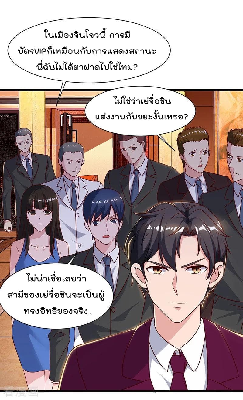 Rebirth Abandoned Less Return การเกิดใหม่ของจักรพรรดิเซียน page 12
