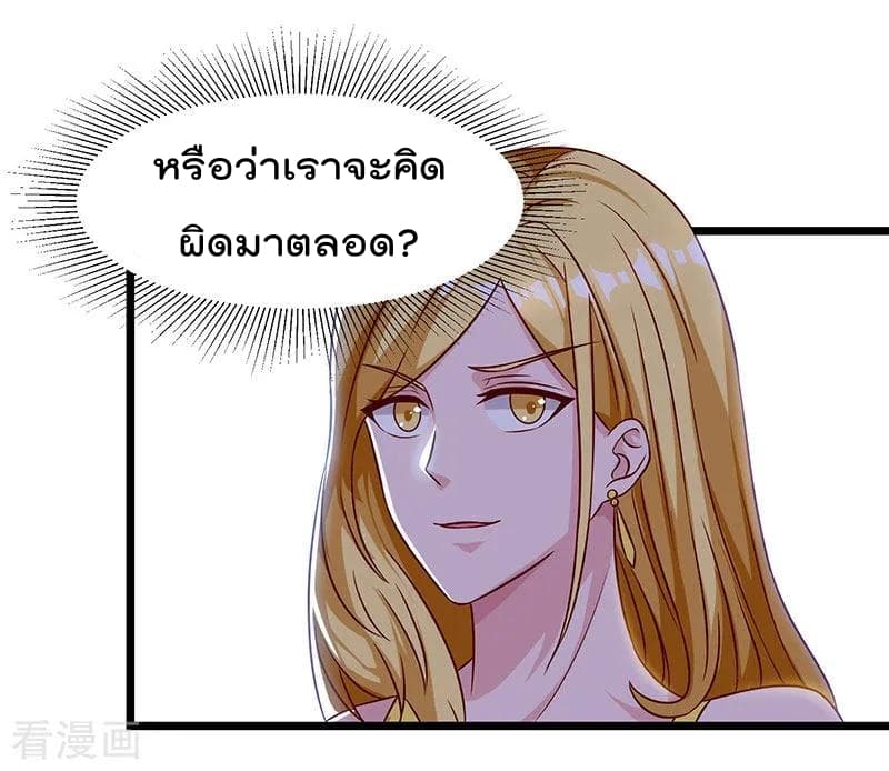 Rebirth Abandoned Less Return การเกิดใหม่ของจักรพรรดิเซียน page 13