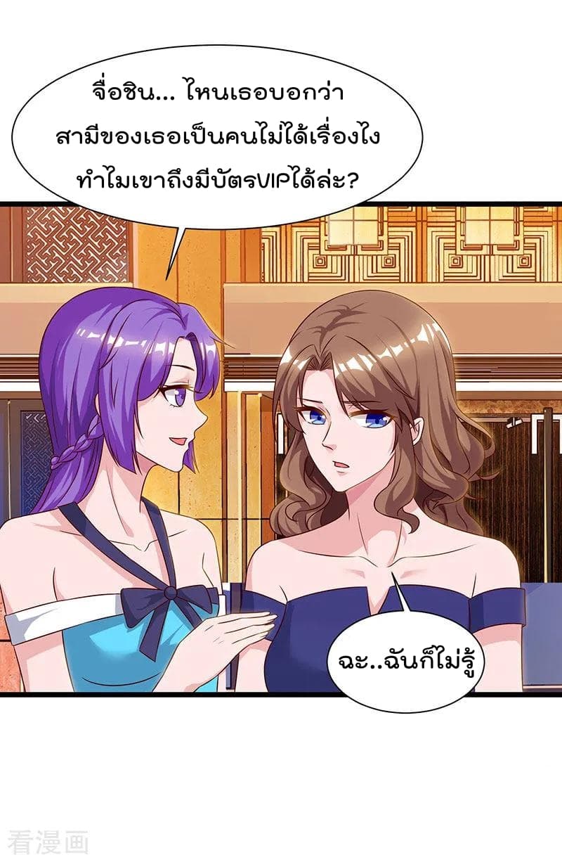 Rebirth Abandoned Less Return การเกิดใหม่ของจักรพรรดิเซียน page 14