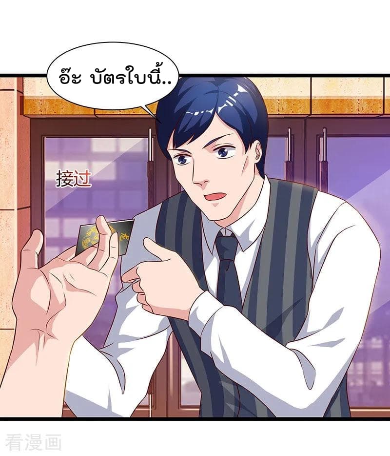 Rebirth Abandoned Less Return การเกิดใหม่ของจักรพรรดิเซียน page 15