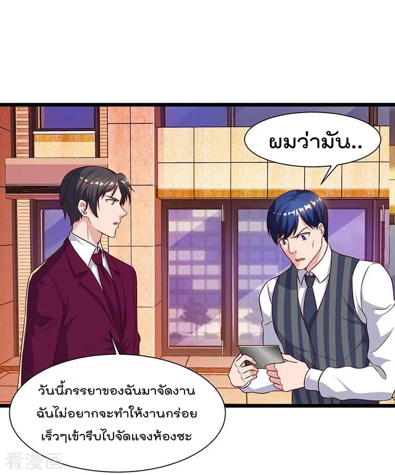 Rebirth Abandoned Less Return การเกิดใหม่ของจักรพรรดิเซียน page 16