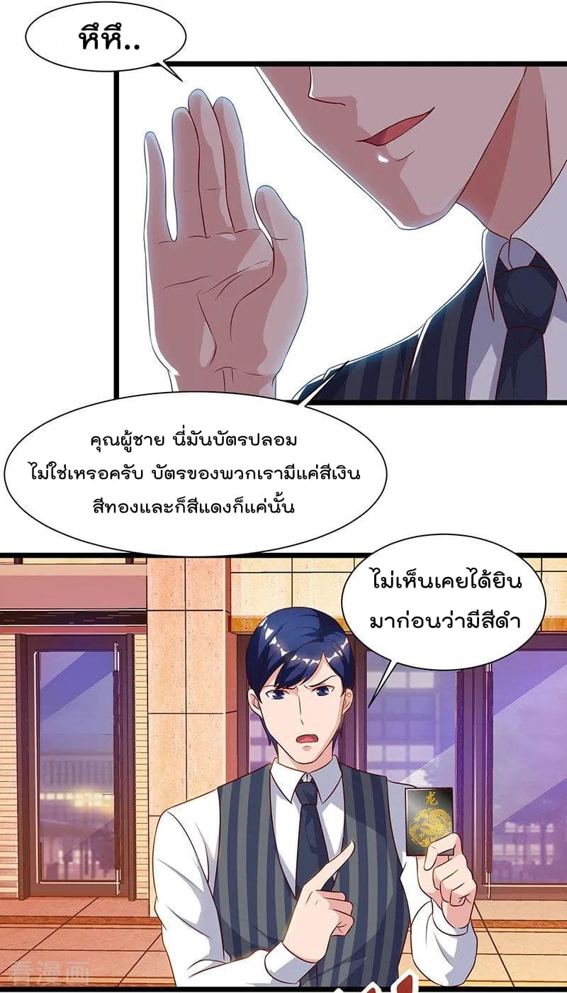 Rebirth Abandoned Less Return การเกิดใหม่ของจักรพรรดิเซียน page 17