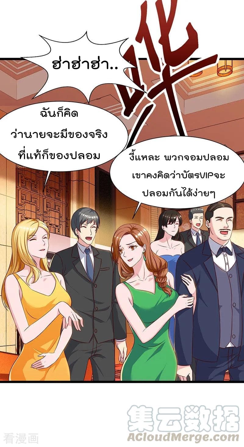 Rebirth Abandoned Less Return การเกิดใหม่ของจักรพรรดิเซียน page 18