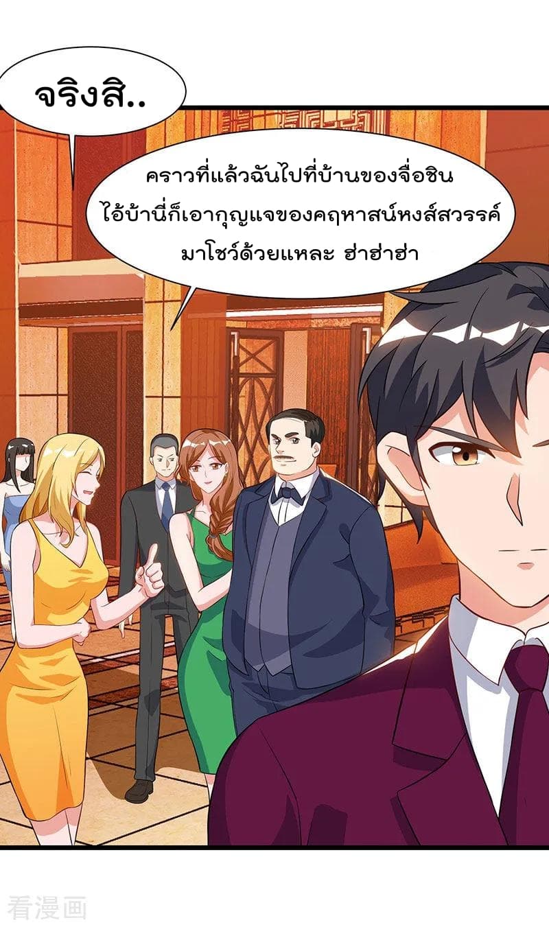 Rebirth Abandoned Less Return การเกิดใหม่ของจักรพรรดิเซียน page 19