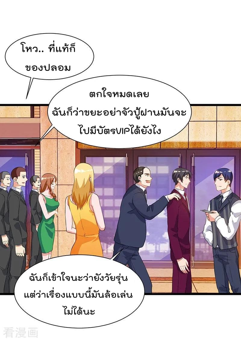Rebirth Abandoned Less Return การเกิดใหม่ของจักรพรรดิเซียน page 20