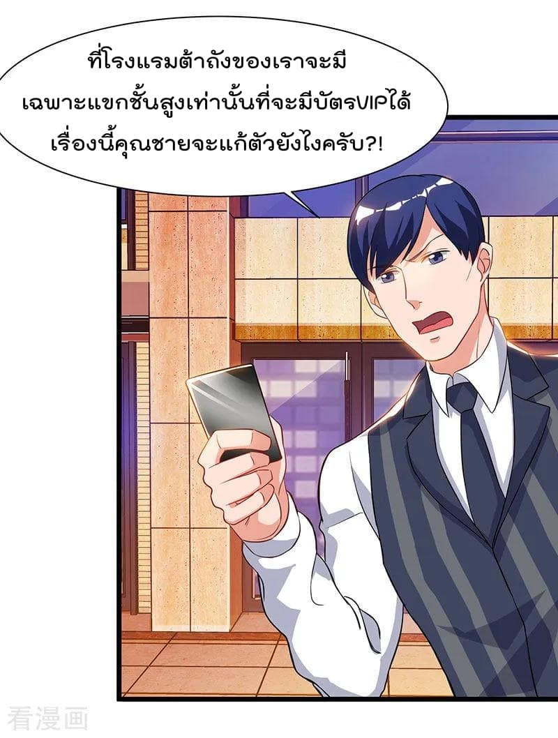 Rebirth Abandoned Less Return การเกิดใหม่ของจักรพรรดิเซียน page 21