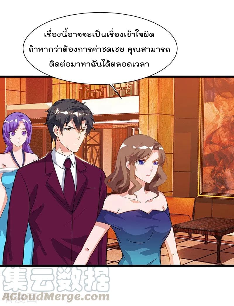 Rebirth Abandoned Less Return การเกิดใหม่ของจักรพรรดิเซียน page 22
