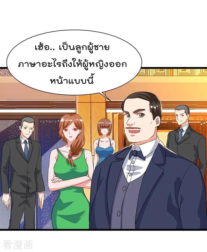 Rebirth Abandoned Less Return การเกิดใหม่ของจักรพรรดิเซียน page 23