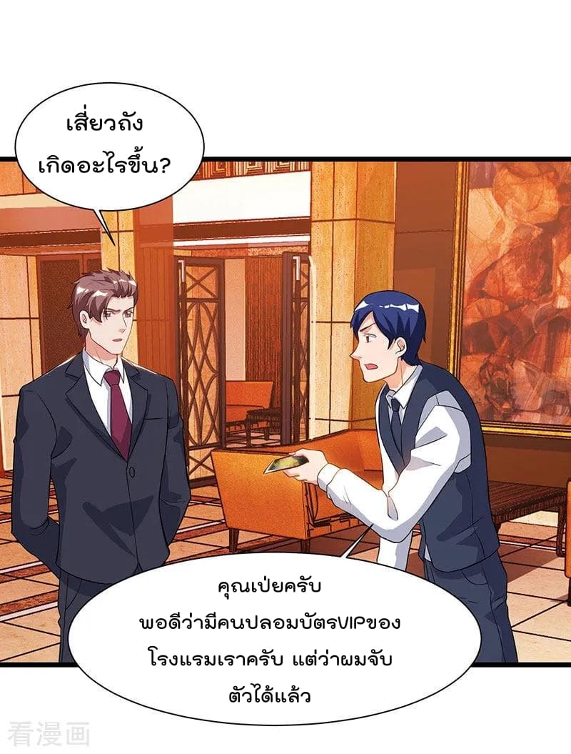 Rebirth Abandoned Less Return การเกิดใหม่ของจักรพรรดิเซียน page 24
