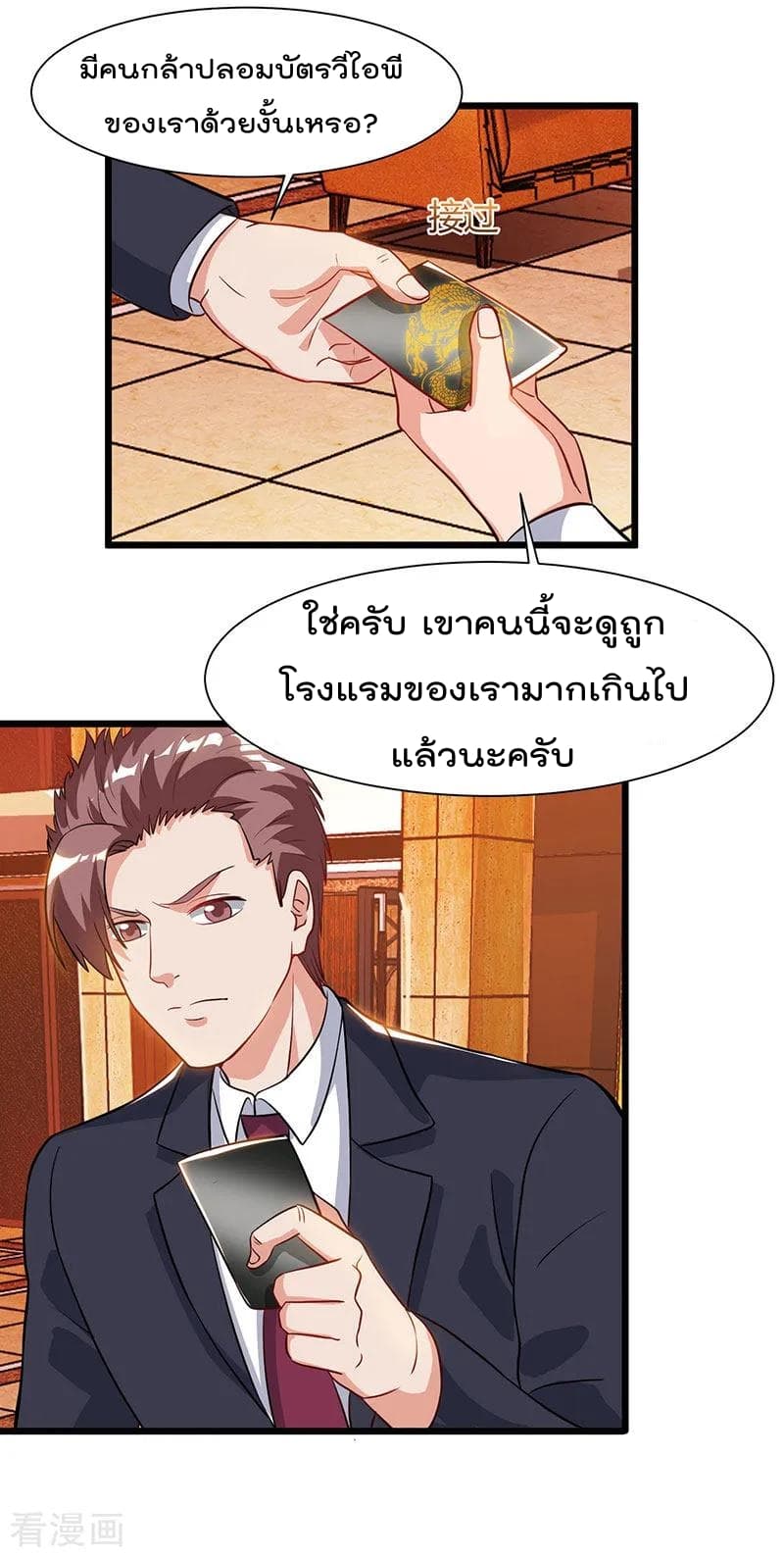 Rebirth Abandoned Less Return การเกิดใหม่ของจักรพรรดิเซียน page 25