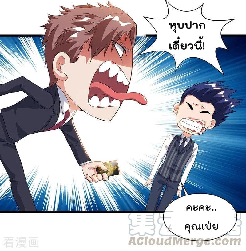 Rebirth Abandoned Less Return การเกิดใหม่ของจักรพรรดิเซียน page 26