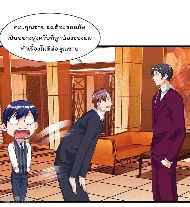 Rebirth Abandoned Less Return การเกิดใหม่ของจักรพรรดิเซียน page 27