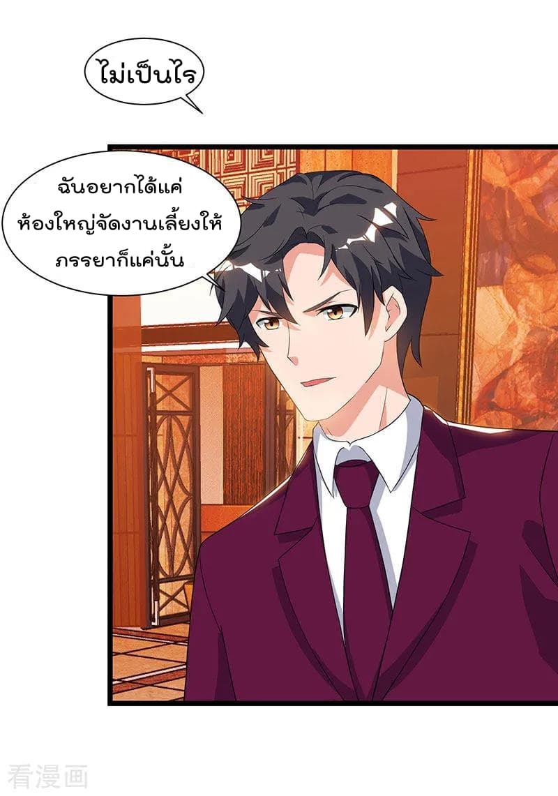 Rebirth Abandoned Less Return การเกิดใหม่ของจักรพรรดิเซียน page 28