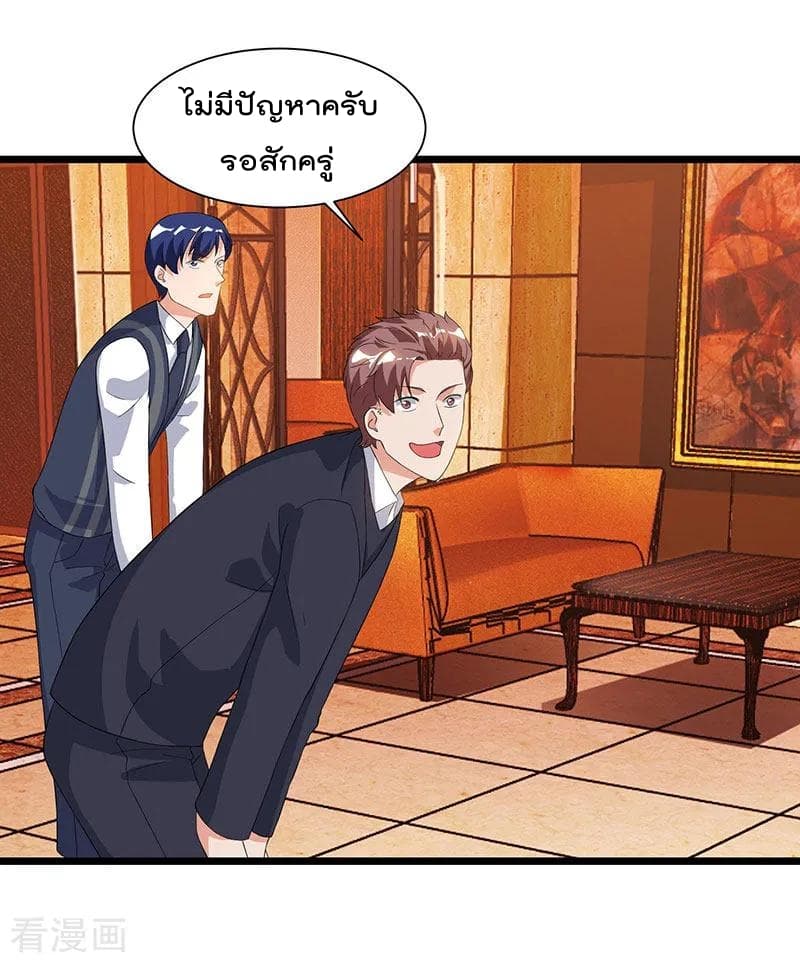 Rebirth Abandoned Less Return การเกิดใหม่ของจักรพรรดิเซียน page 29