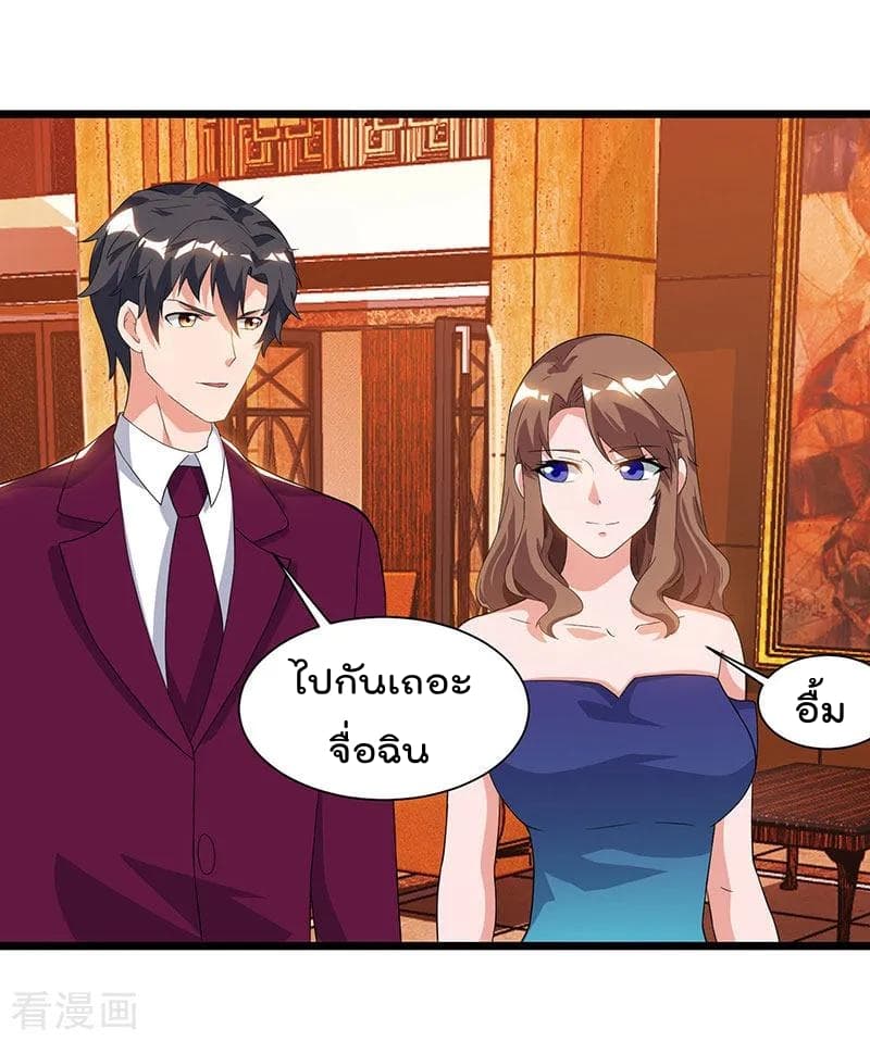 Rebirth Abandoned Less Return การเกิดใหม่ของจักรพรรดิเซียน page 31