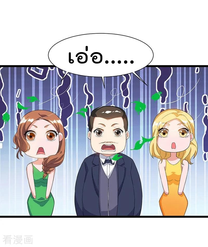 Rebirth Abandoned Less Return การเกิดใหม่ของจักรพรรดิเซียน page 32
