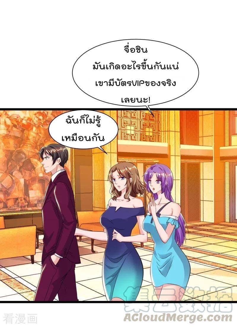 Rebirth Abandoned Less Return การเกิดใหม่ของจักรพรรดิเซียน page 2