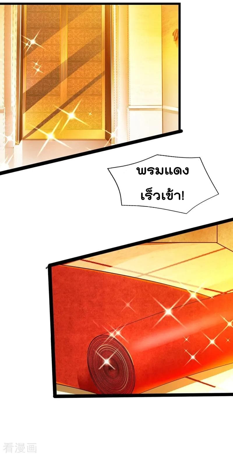 Rebirth Abandoned Less Return การเกิดใหม่ของจักรพรรดิเซียน page 4