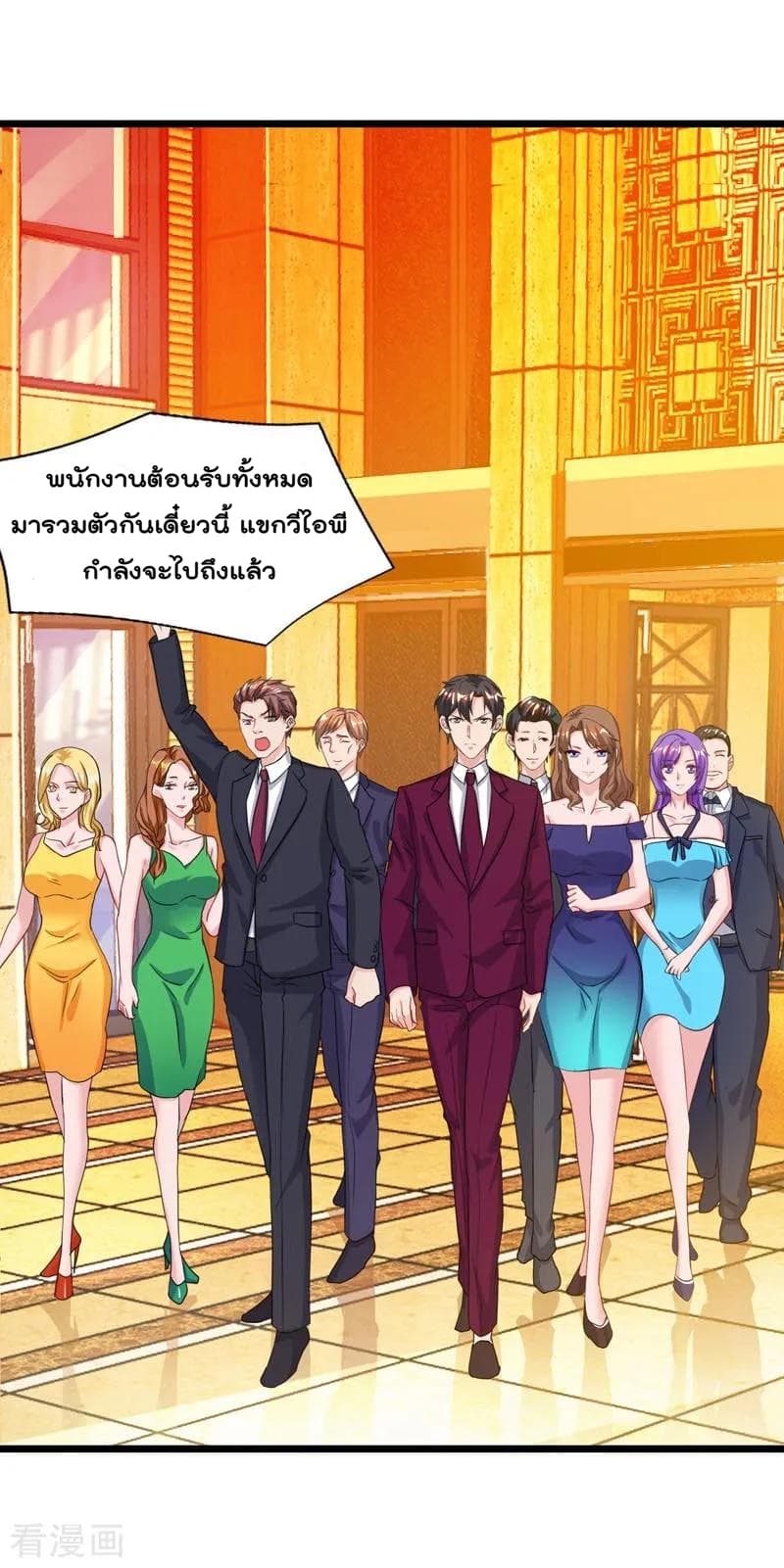 Rebirth Abandoned Less Return การเกิดใหม่ของจักรพรรดิเซียน page 5