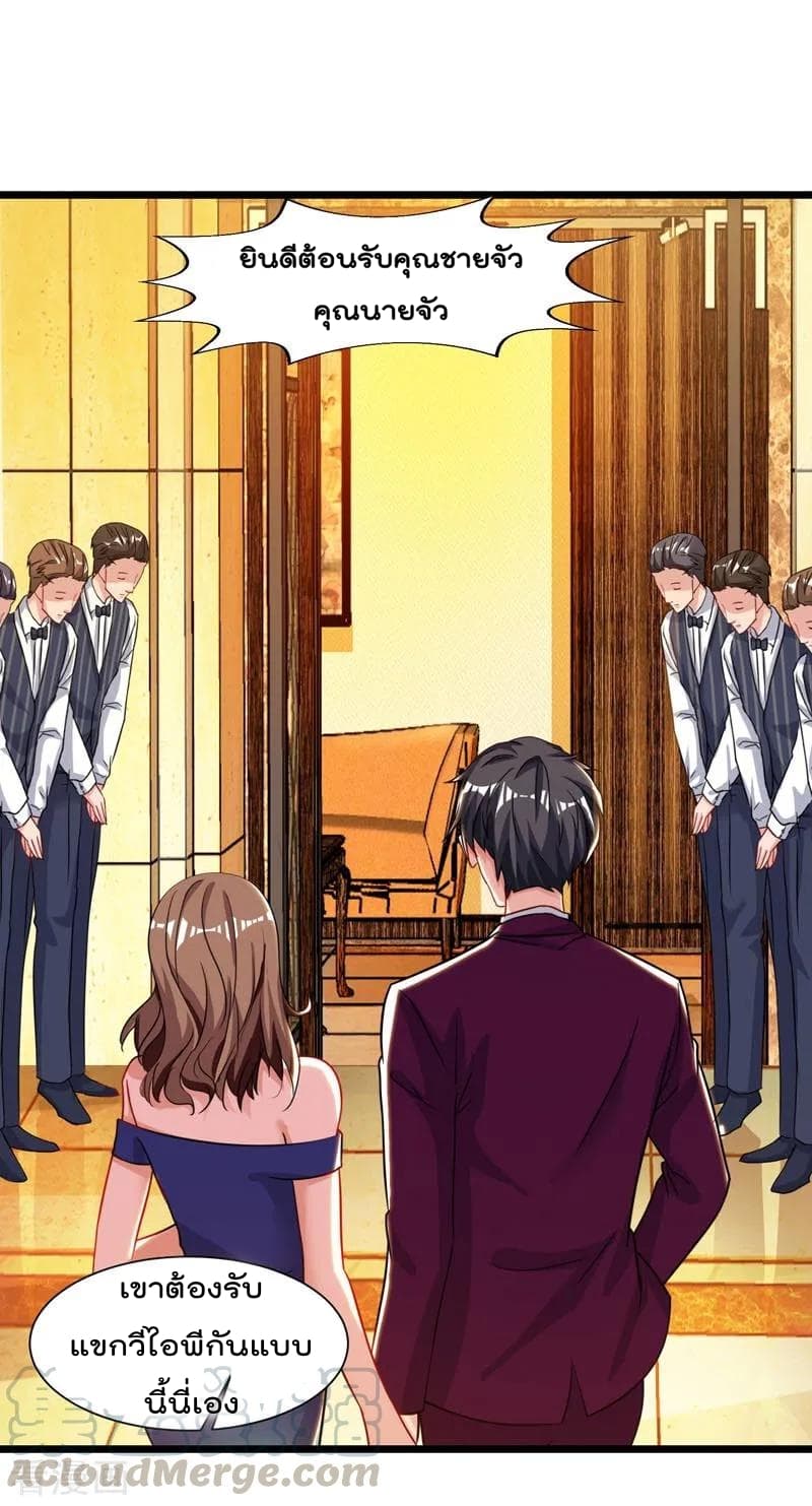 Rebirth Abandoned Less Return การเกิดใหม่ของจักรพรรดิเซียน page 6