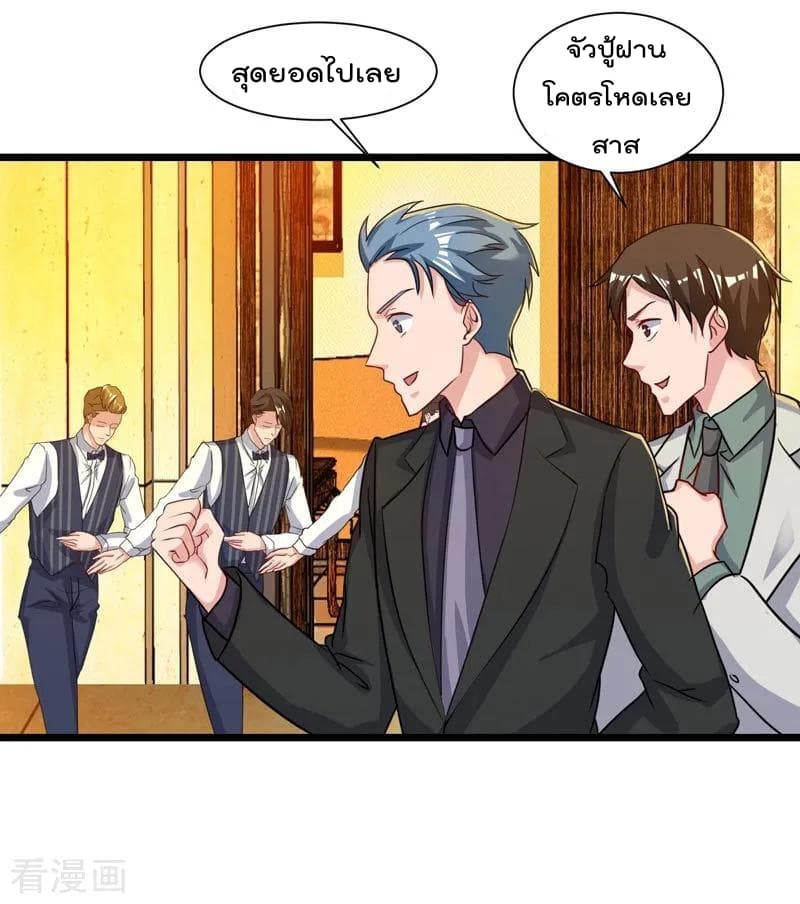 Rebirth Abandoned Less Return การเกิดใหม่ของจักรพรรดิเซียน page 7