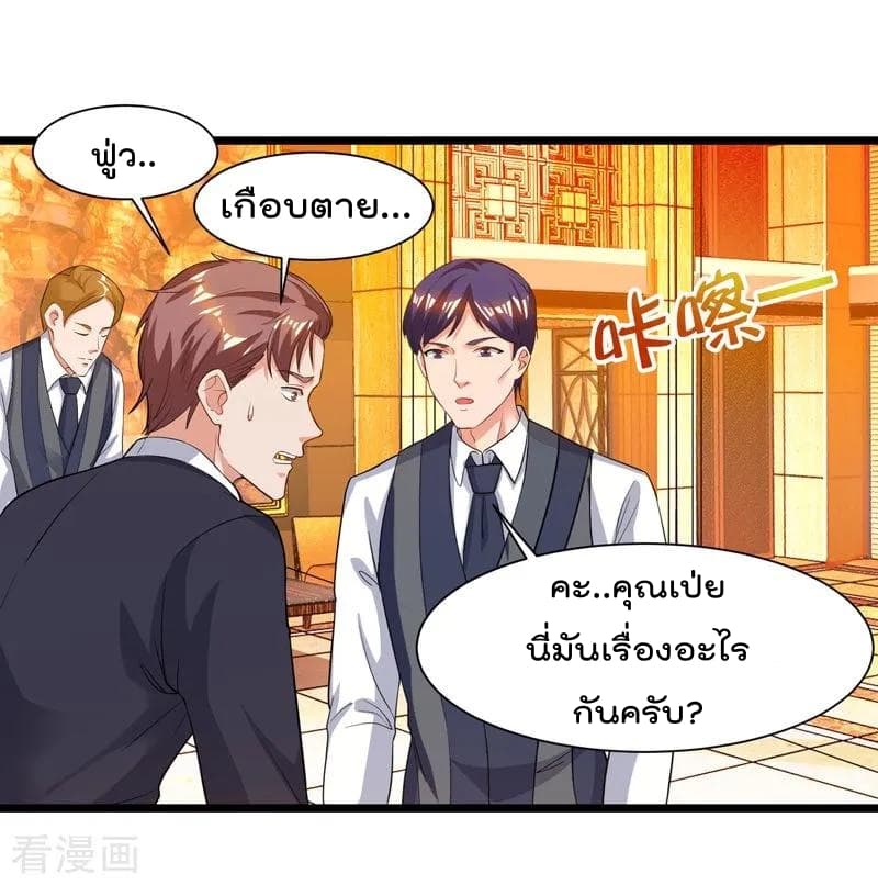 Rebirth Abandoned Less Return การเกิดใหม่ของจักรพรรดิเซียน page 8