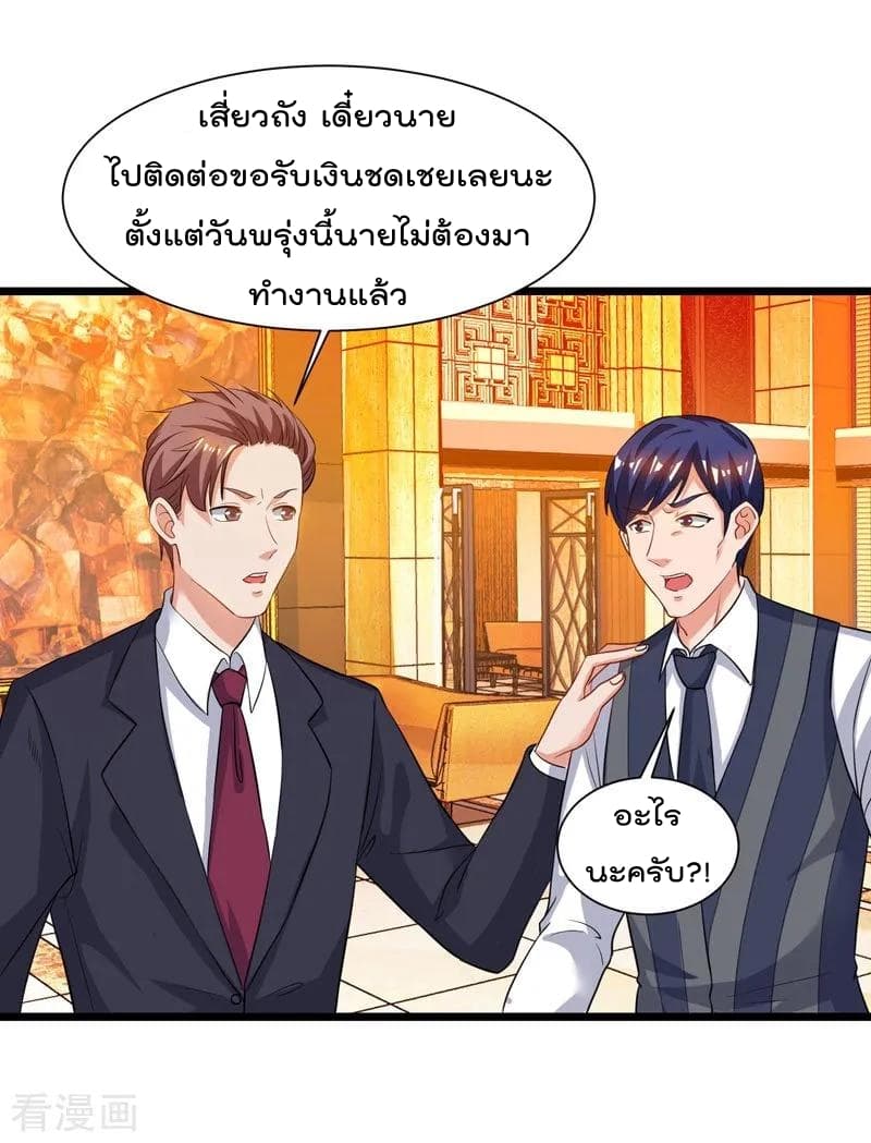 Rebirth Abandoned Less Return การเกิดใหม่ของจักรพรรดิเซียน page 9