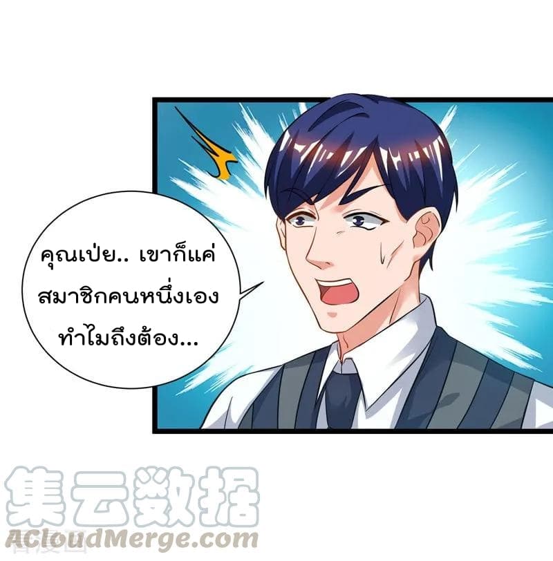 Rebirth Abandoned Less Return การเกิดใหม่ของจักรพรรดิเซียน page 10