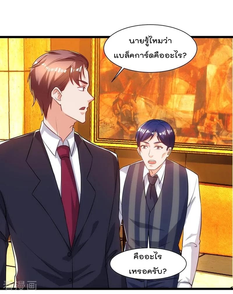 Rebirth Abandoned Less Return การเกิดใหม่ของจักรพรรดิเซียน page 11
