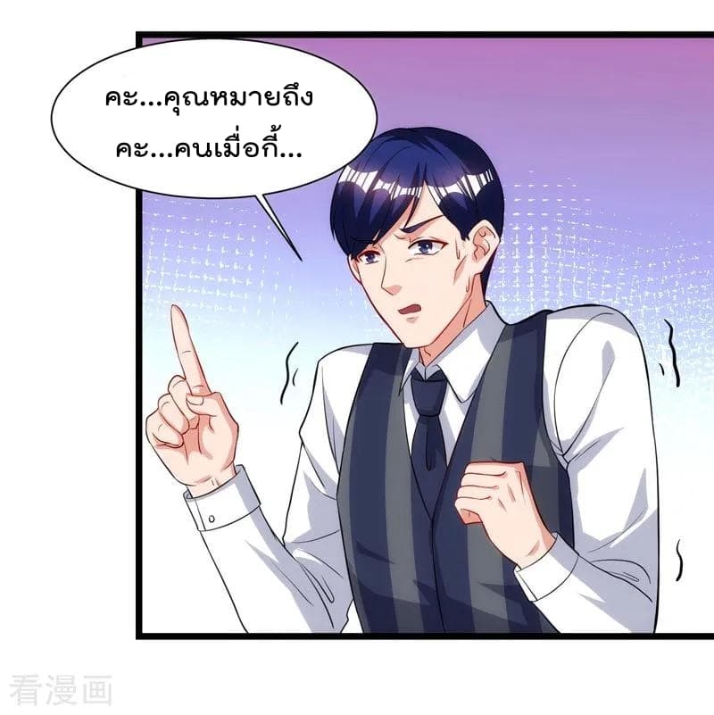 Rebirth Abandoned Less Return การเกิดใหม่ของจักรพรรดิเซียน page 13