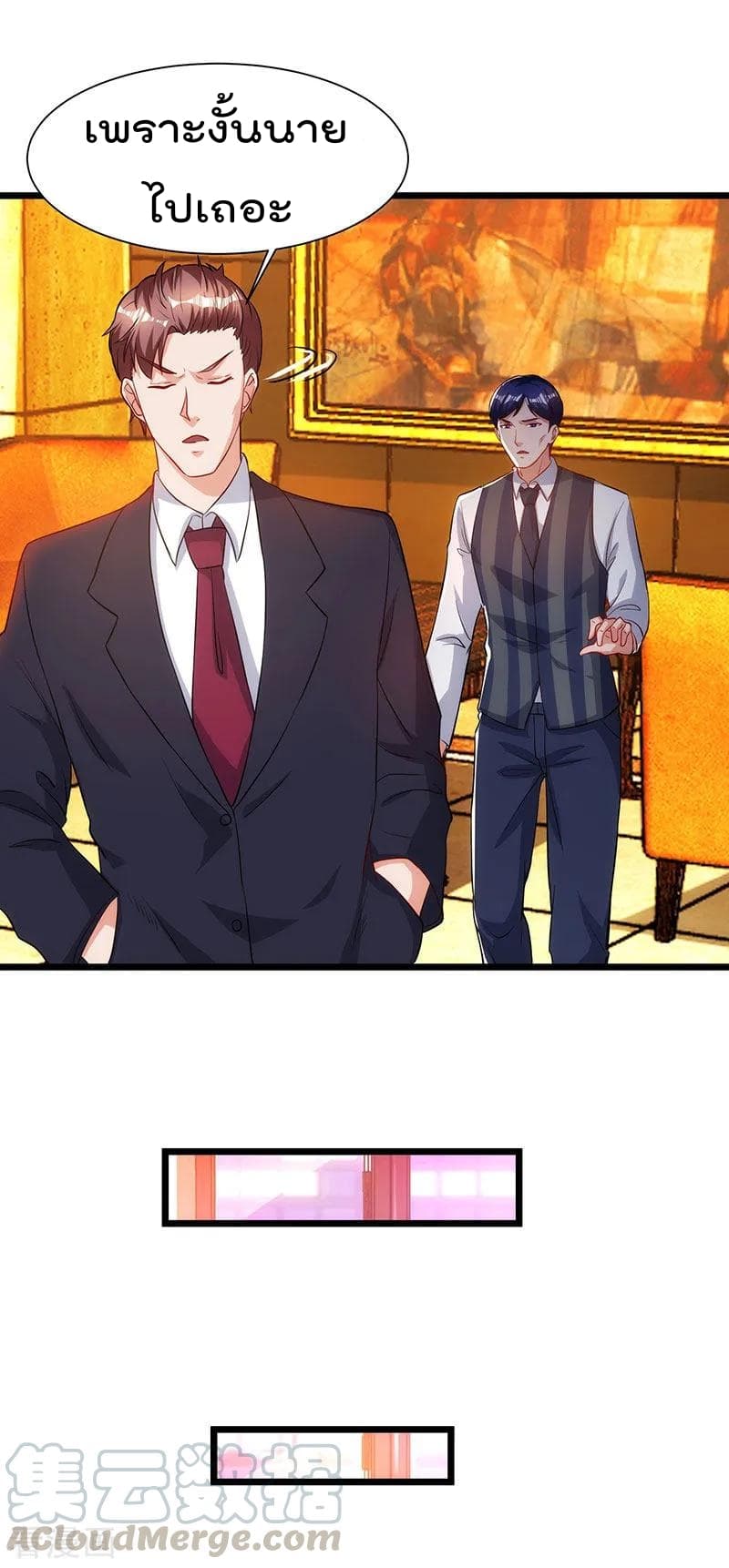 Rebirth Abandoned Less Return การเกิดใหม่ของจักรพรรดิเซียน page 14