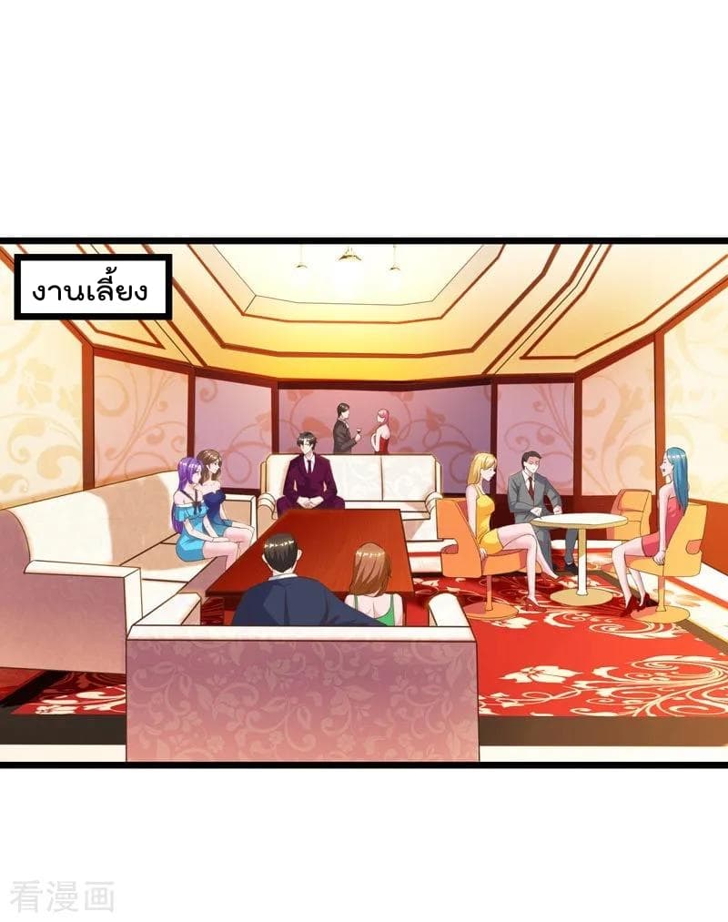 Rebirth Abandoned Less Return การเกิดใหม่ของจักรพรรดิเซียน page 15
