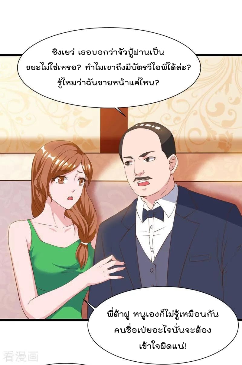 Rebirth Abandoned Less Return การเกิดใหม่ของจักรพรรดิเซียน page 16