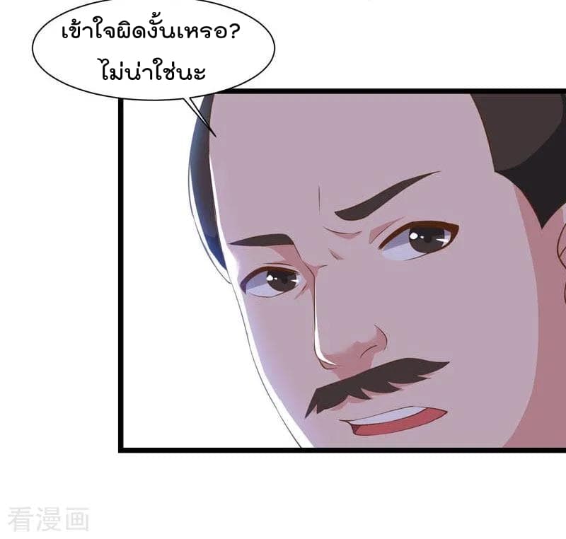 Rebirth Abandoned Less Return การเกิดใหม่ของจักรพรรดิเซียน page 17