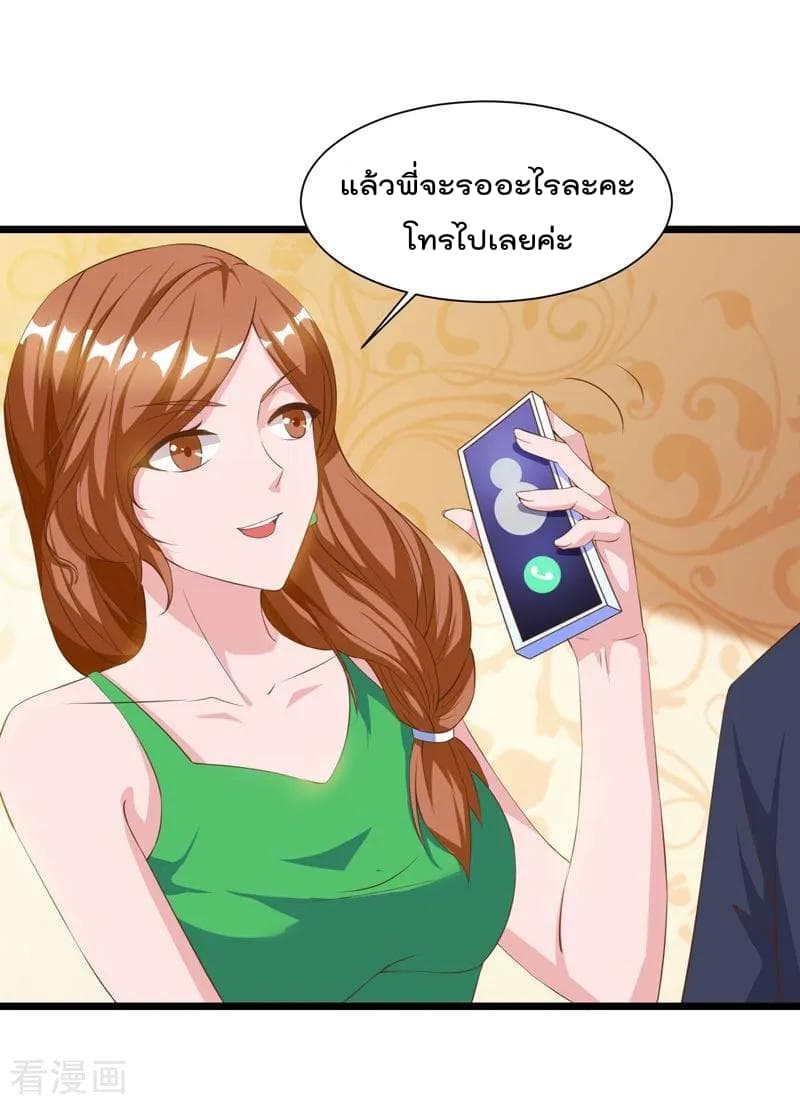 Rebirth Abandoned Less Return การเกิดใหม่ของจักรพรรดิเซียน page 19