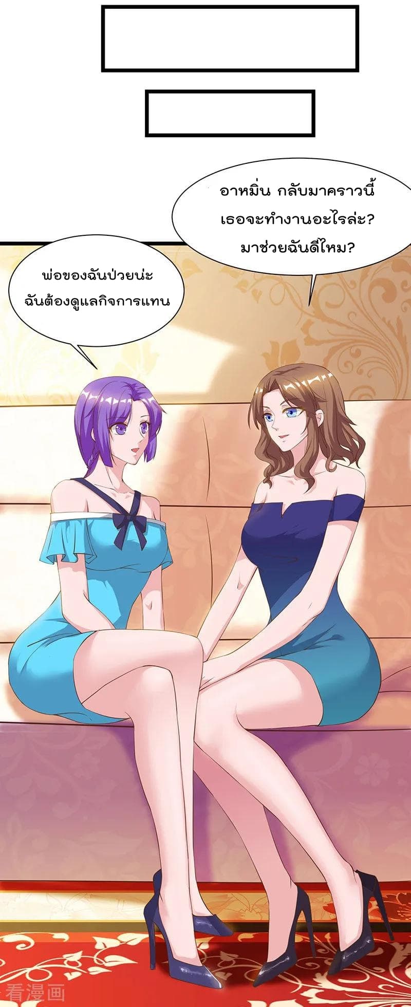 Rebirth Abandoned Less Return การเกิดใหม่ของจักรพรรดิเซียน page 20