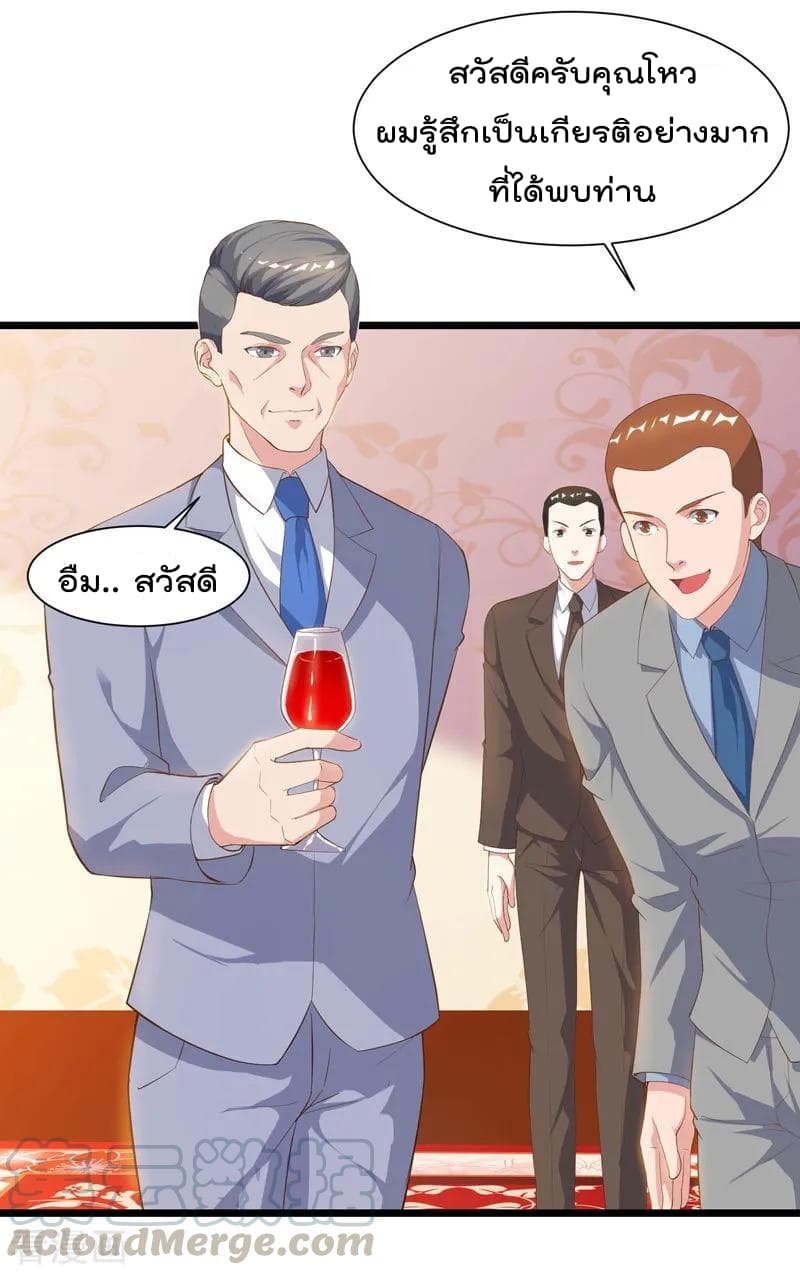 Rebirth Abandoned Less Return การเกิดใหม่ของจักรพรรดิเซียน page 22