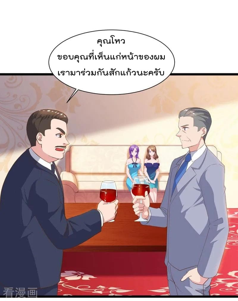 Rebirth Abandoned Less Return การเกิดใหม่ของจักรพรรดิเซียน page 24