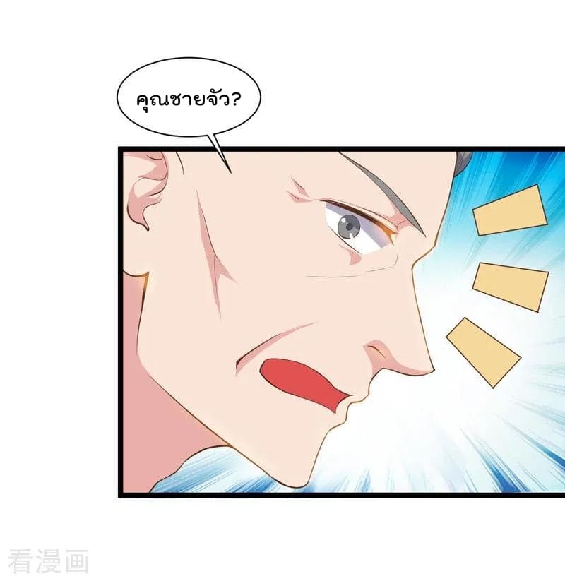 Rebirth Abandoned Less Return การเกิดใหม่ของจักรพรรดิเซียน page 25