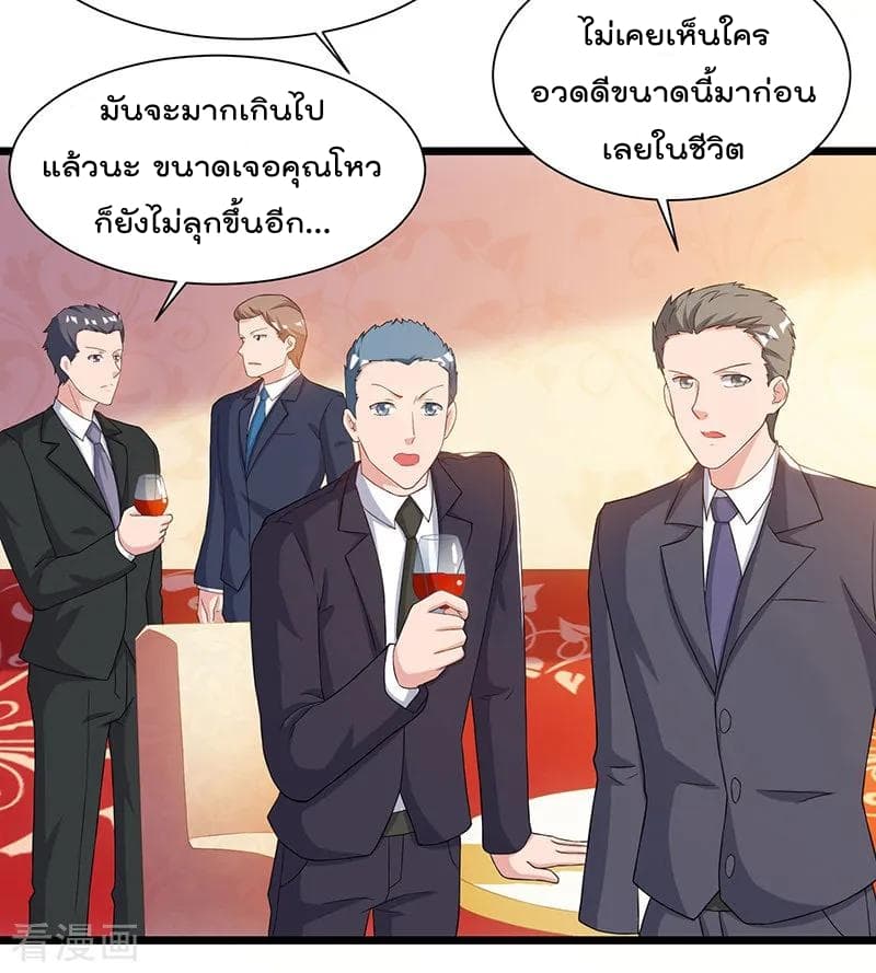 Rebirth Abandoned Less Return การเกิดใหม่ของจักรพรรดิเซียน page 29