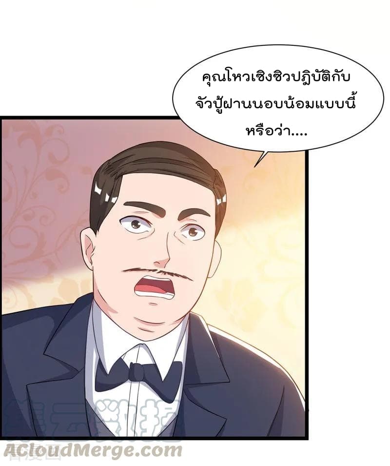 Rebirth Abandoned Less Return การเกิดใหม่ของจักรพรรดิเซียน page 30