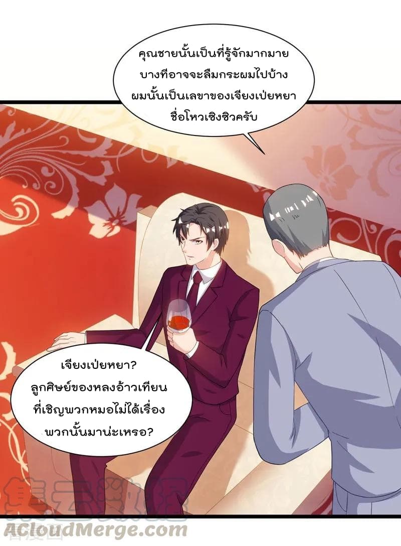 Rebirth Abandoned Less Return การเกิดใหม่ของจักรพรรดิเซียน page 2